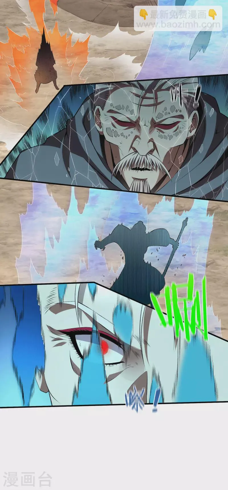 第271话 请神附体 第19页