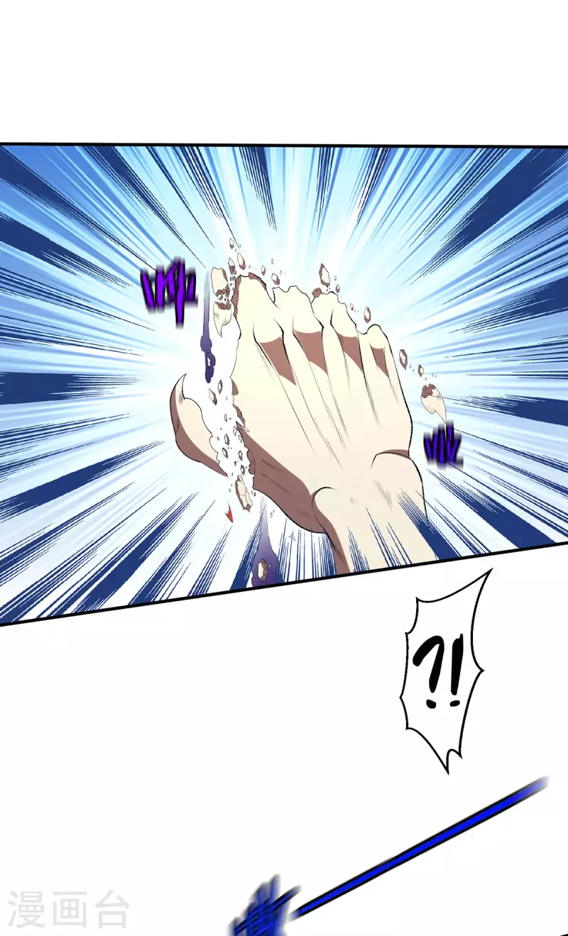 第270话 第5页