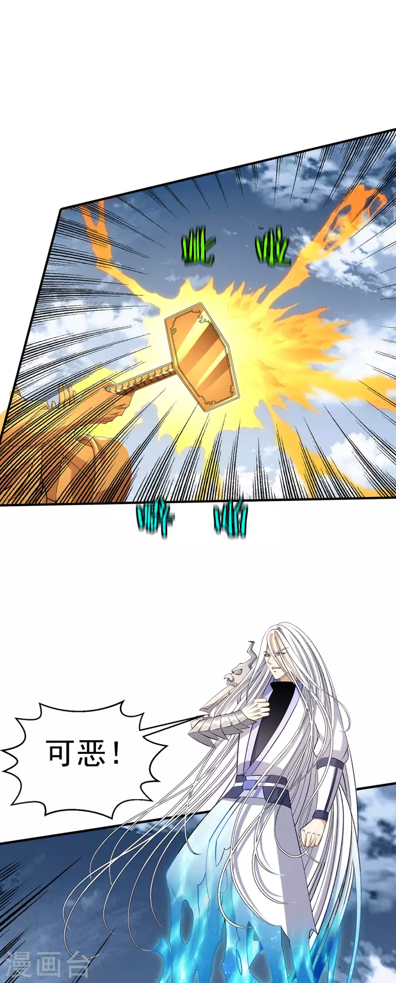 第269话 第6页