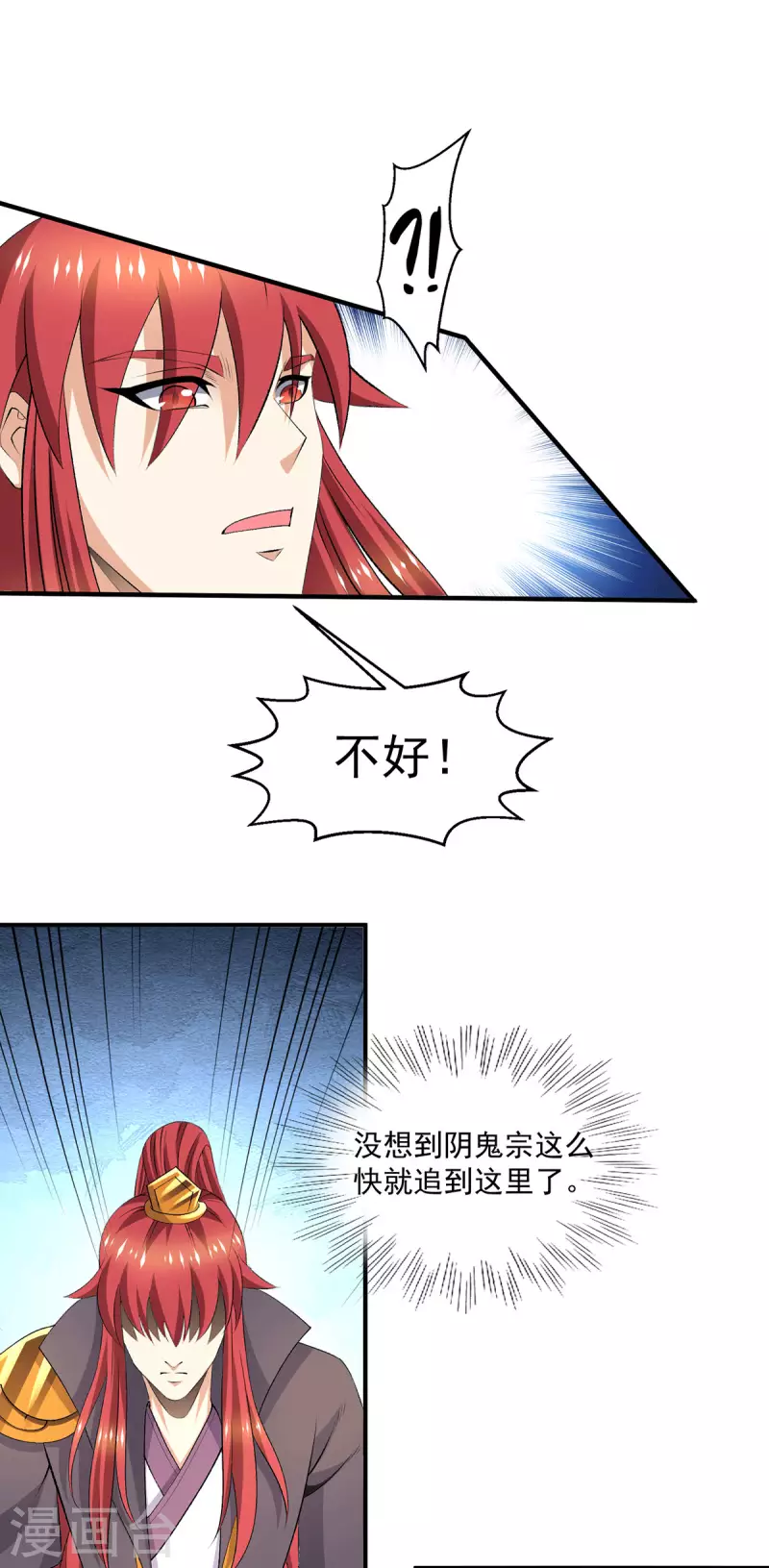 第269话 第9页