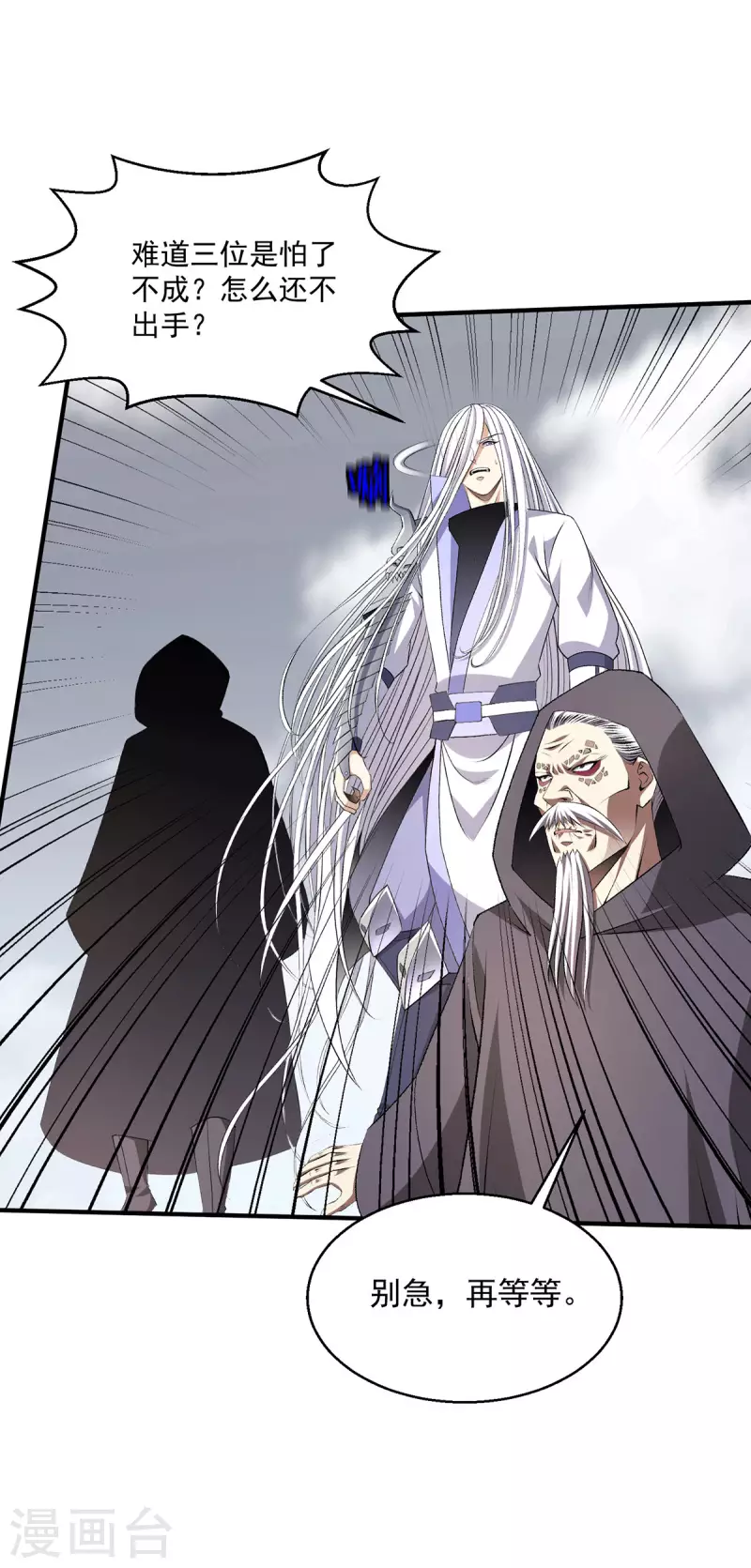 第269话 第11页