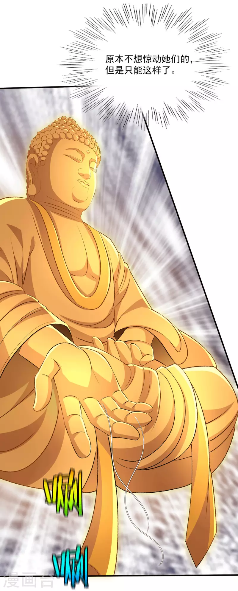 第269话 第18页