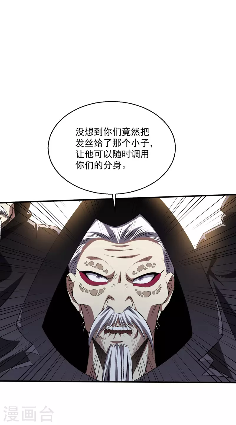 第269话 第21页