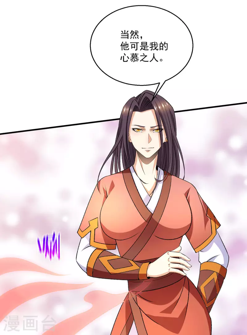 第269话 第22页