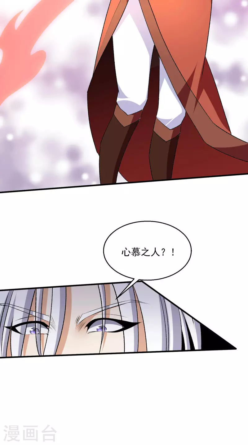 第269话 第23页