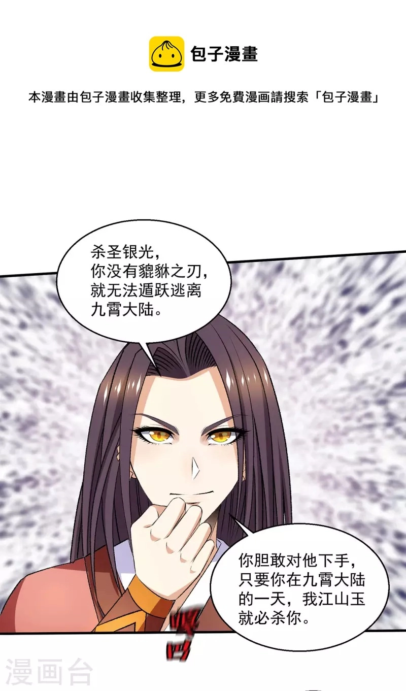 第269话 第24页
