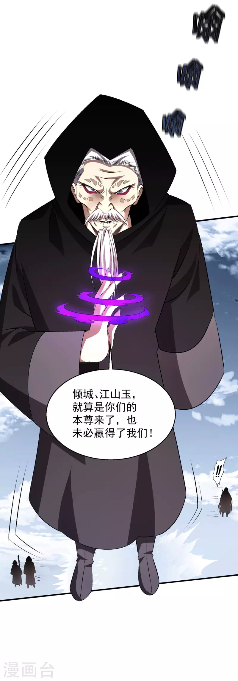 第269话 第26页