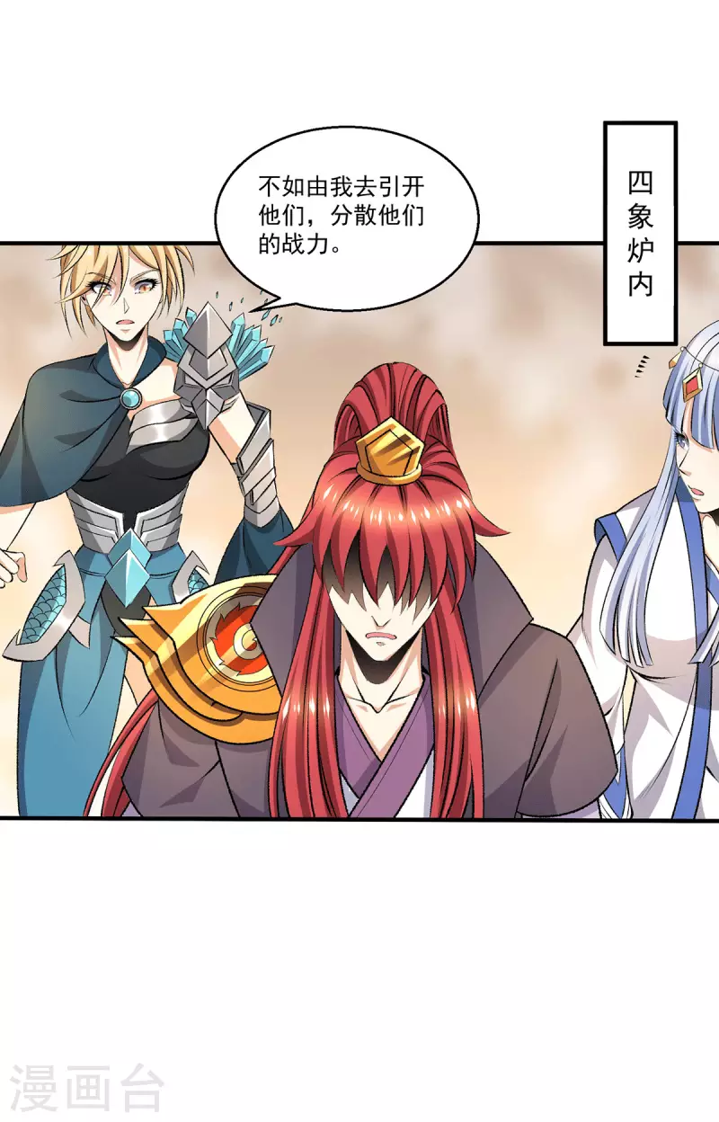 第268话 第5页