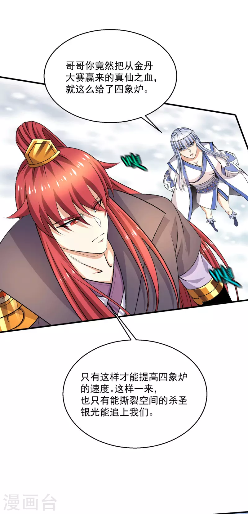 第268话 第13页