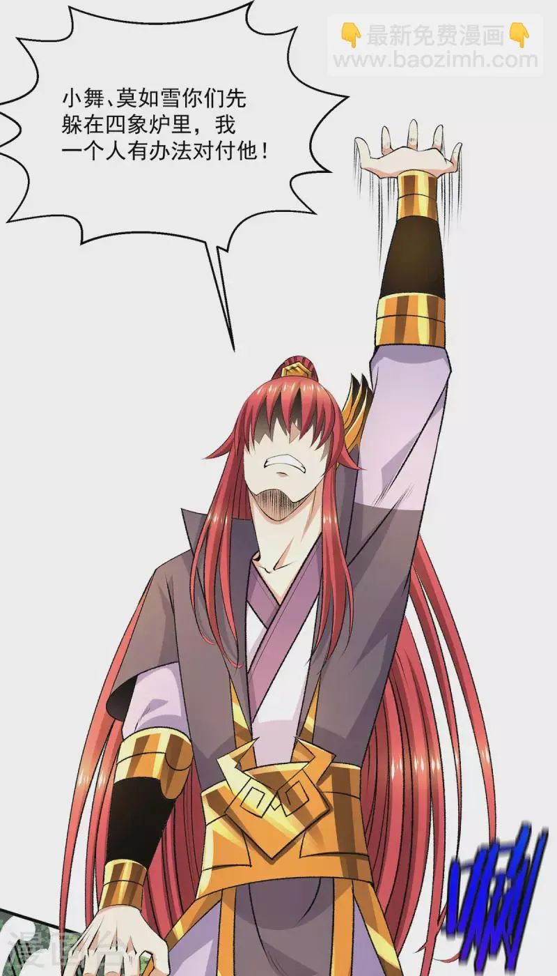 第268话 第17页