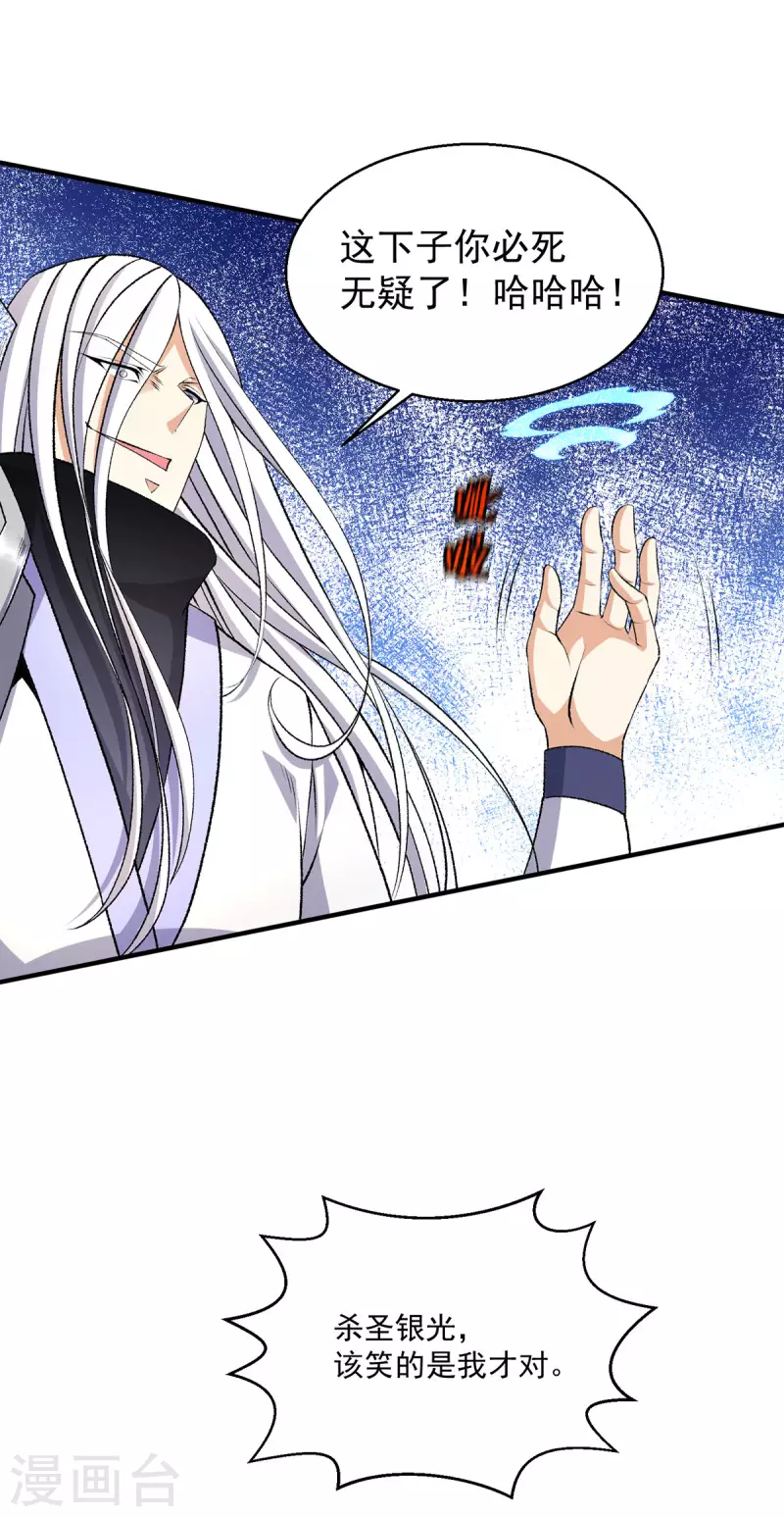 第268话 第23页