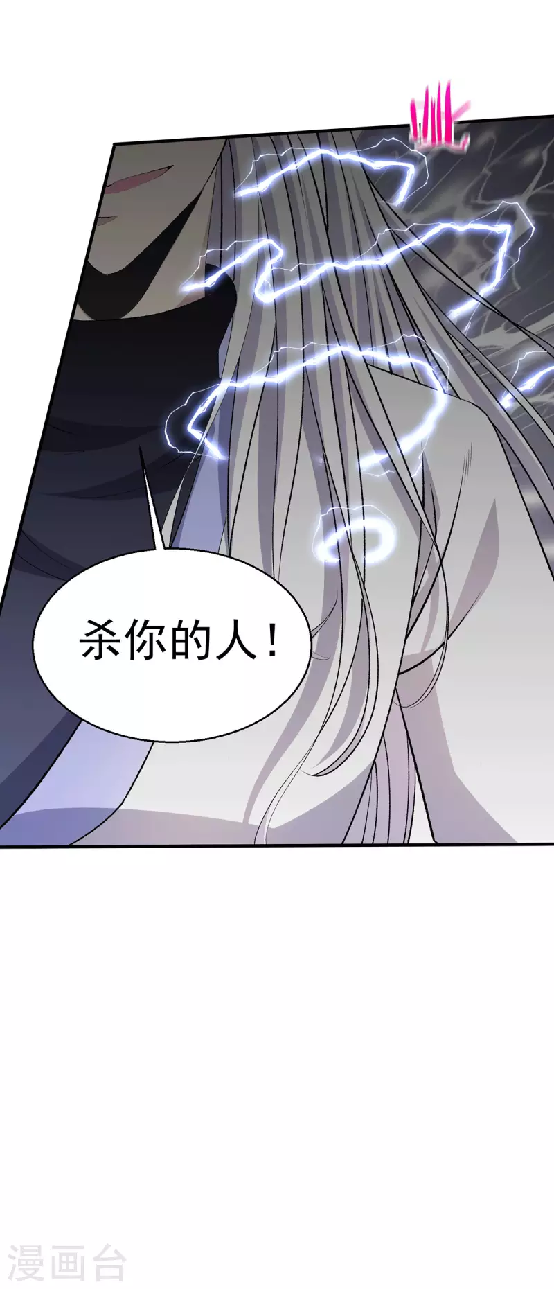 第266话 第4页
