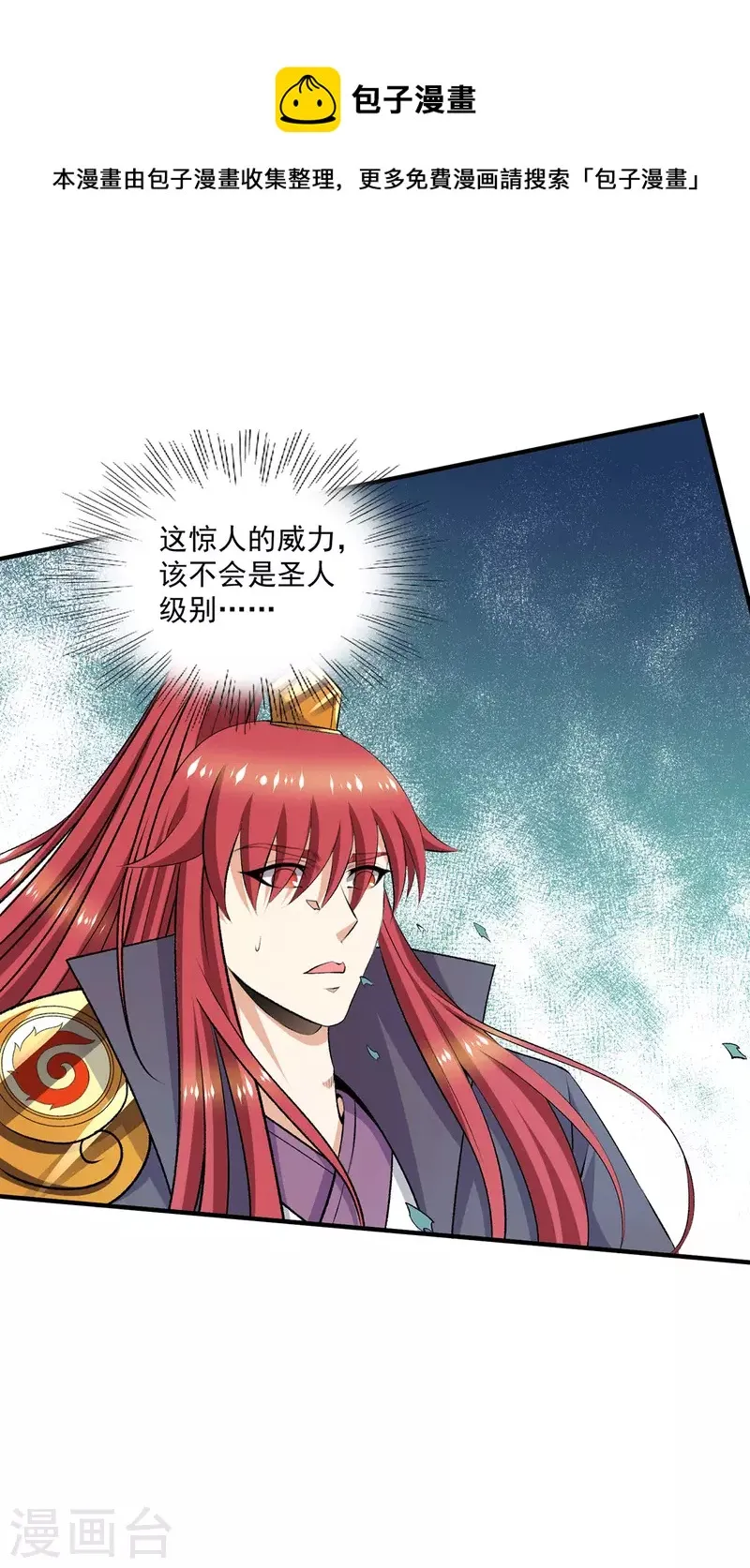 第266话 第8页
