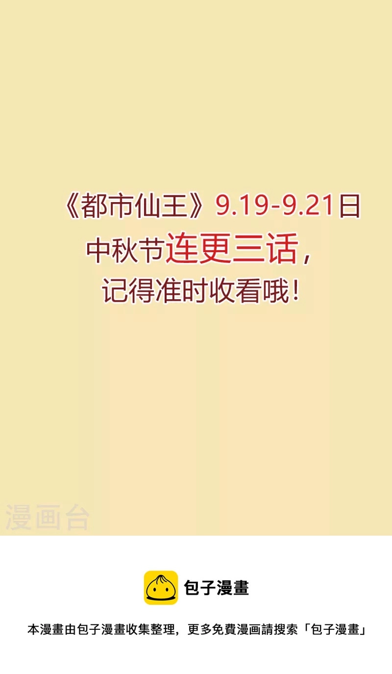 第266话 第29页