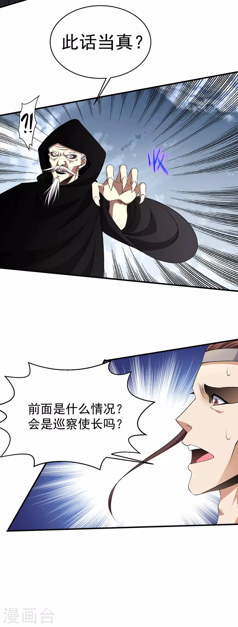 第267话 第29页