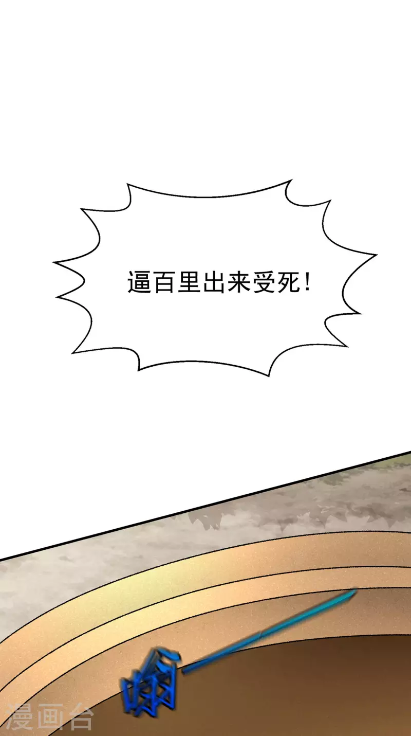 第267话 第34页