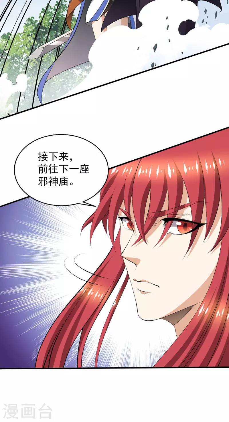 第265话 第4页