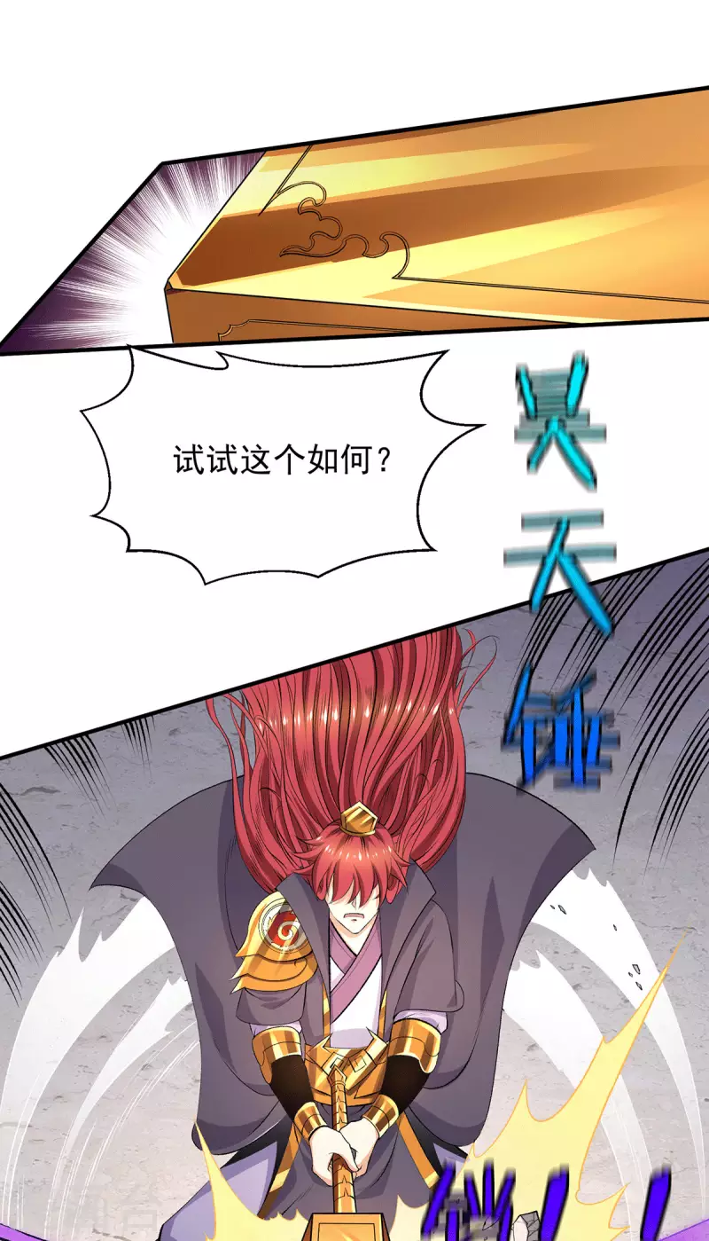 第265话 第20页