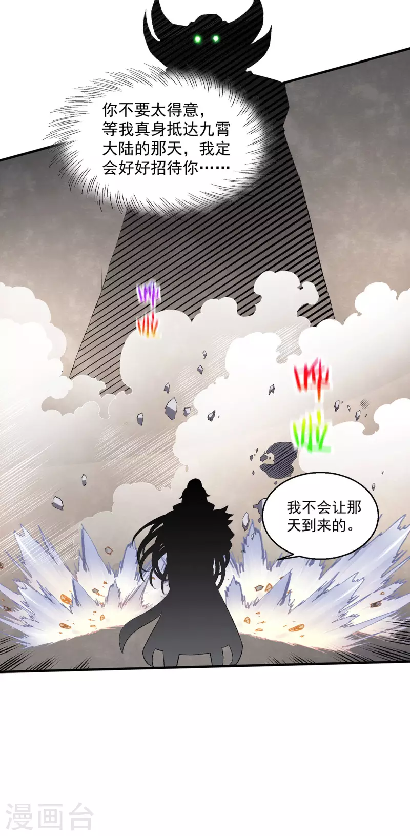第264话 第20页