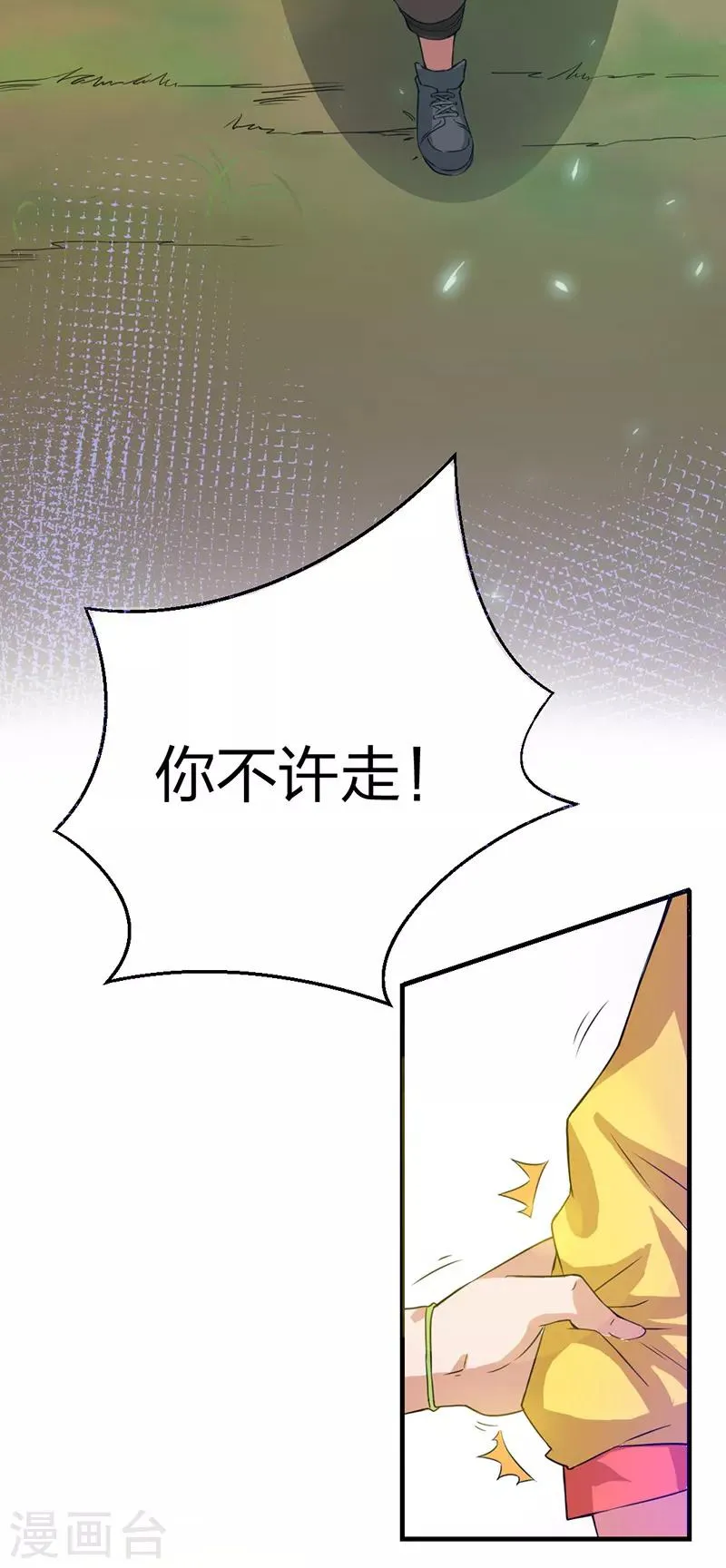 第7话 第10页