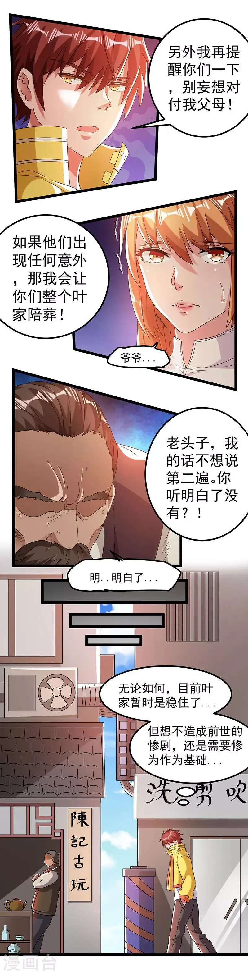 第9话 第20页
