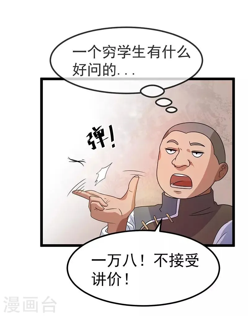 第9话 第25页