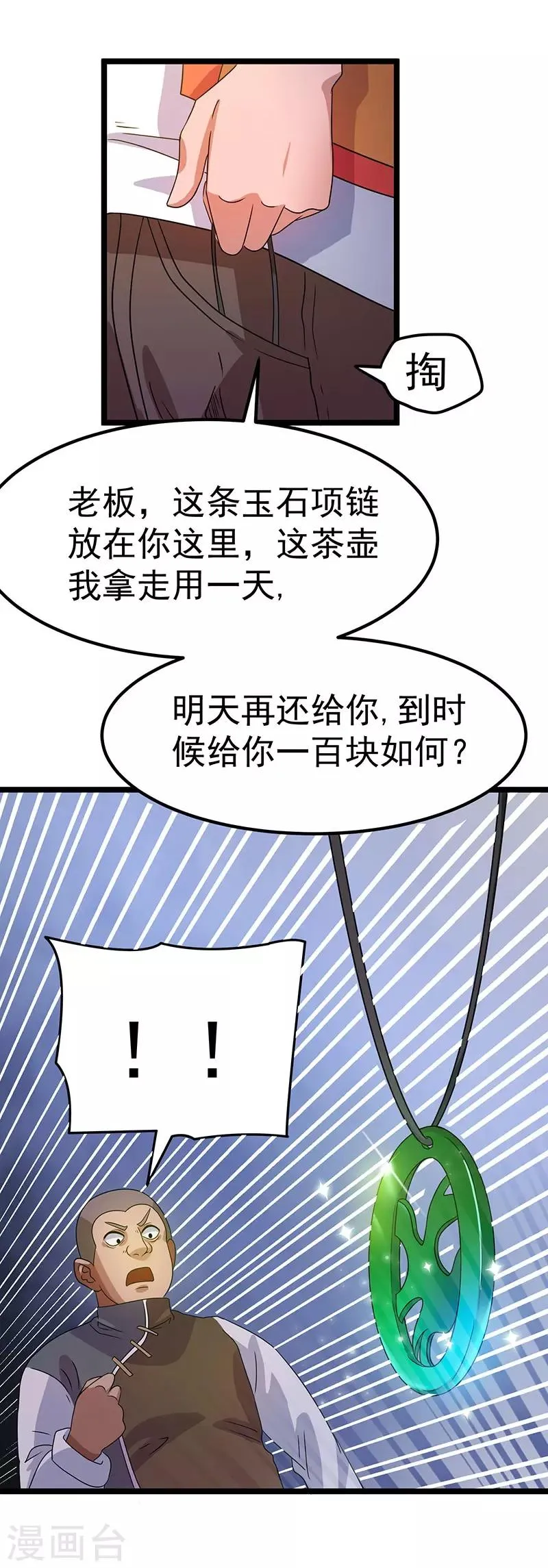 第9话 第27页