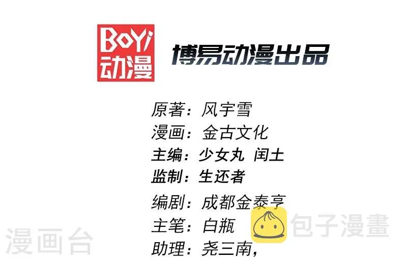 第15话 第2页