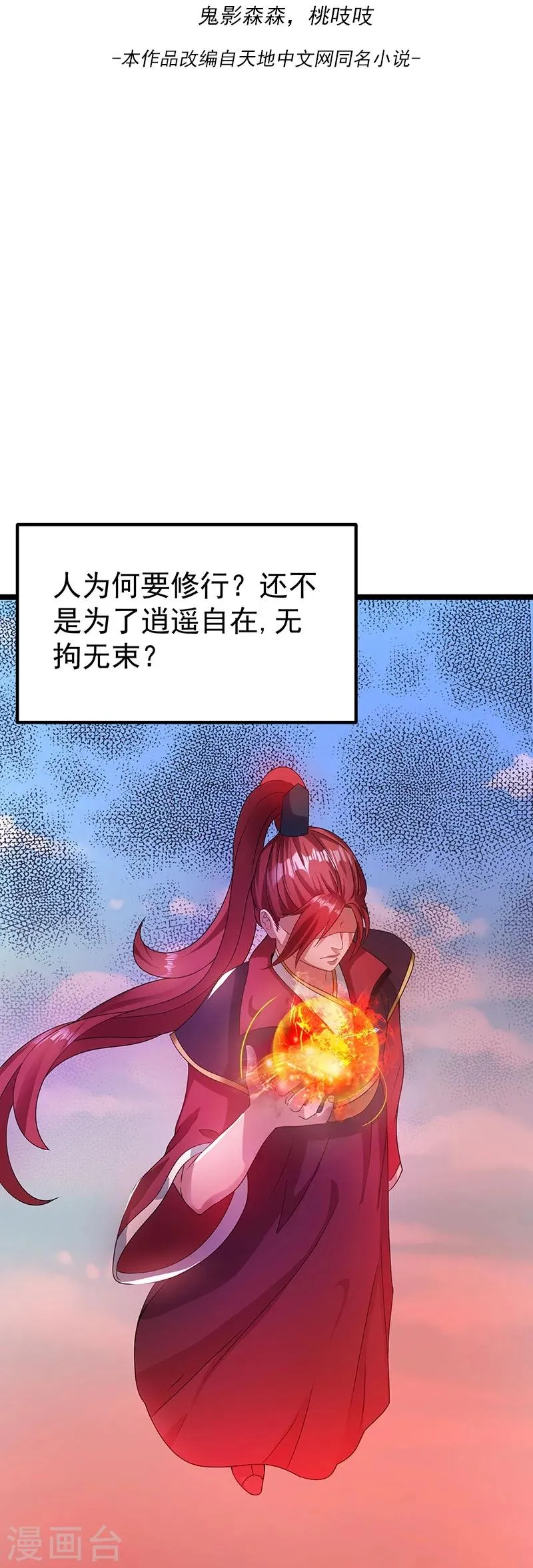 第15话 第3页