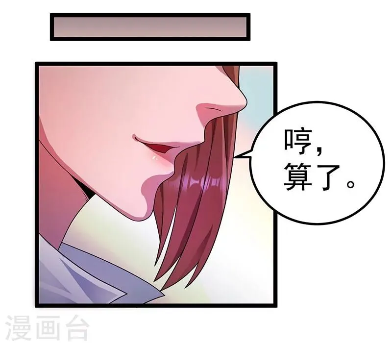 第15话 第6页
