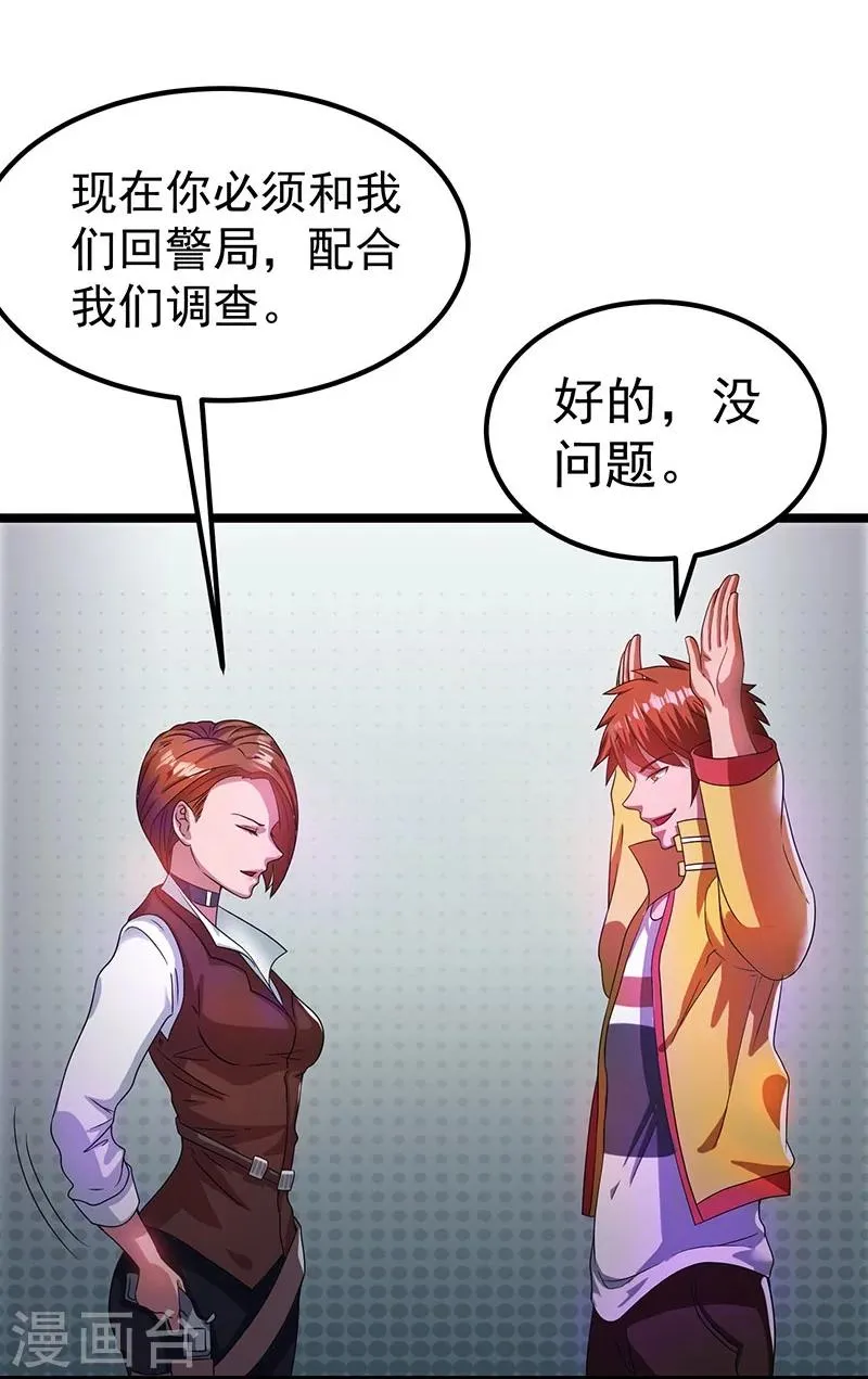 第15话 第7页