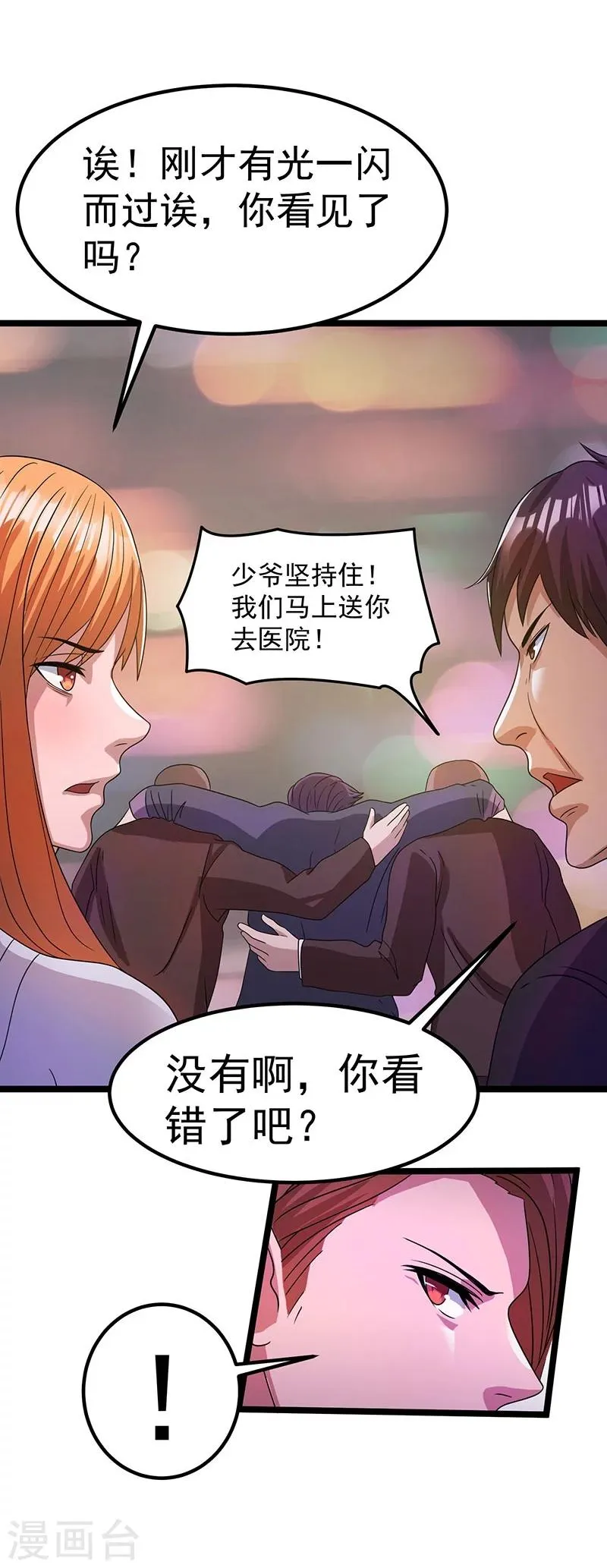 第15话 第12页