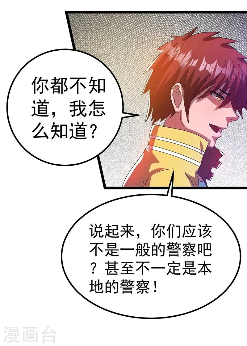 第15话 第14页