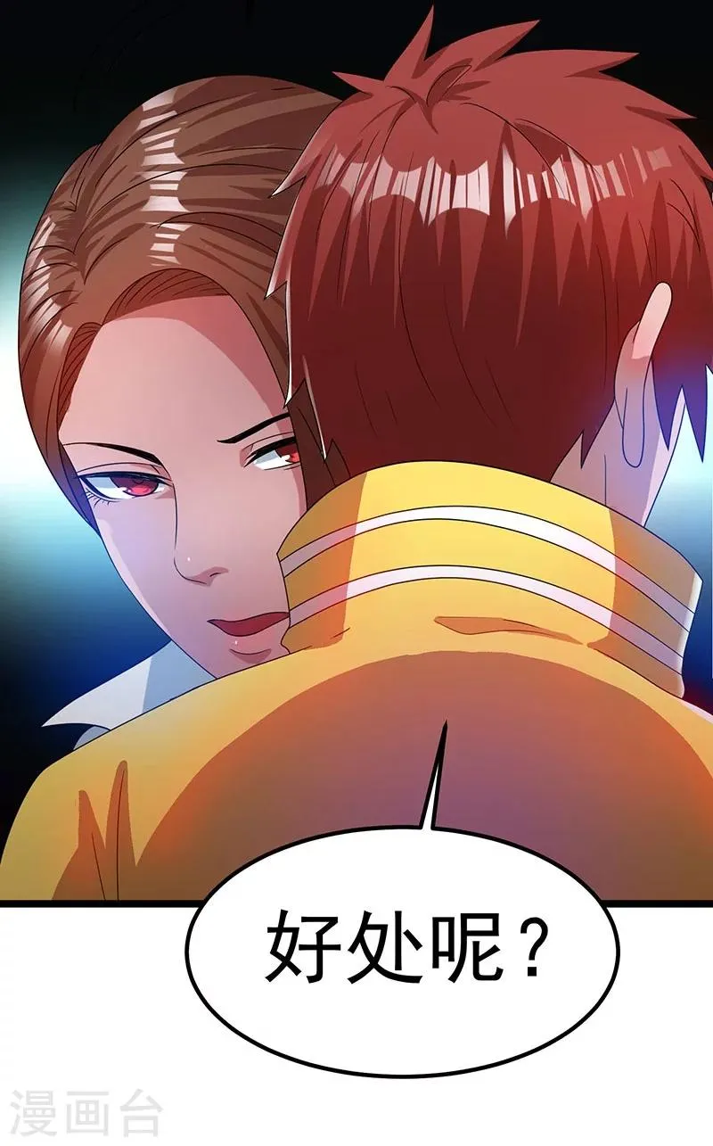 第15话 第22页