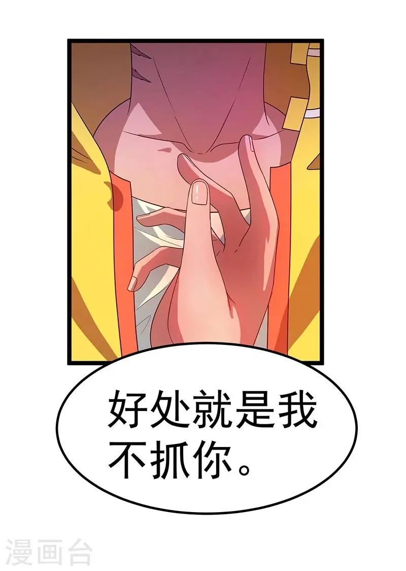 第15话 第23页
