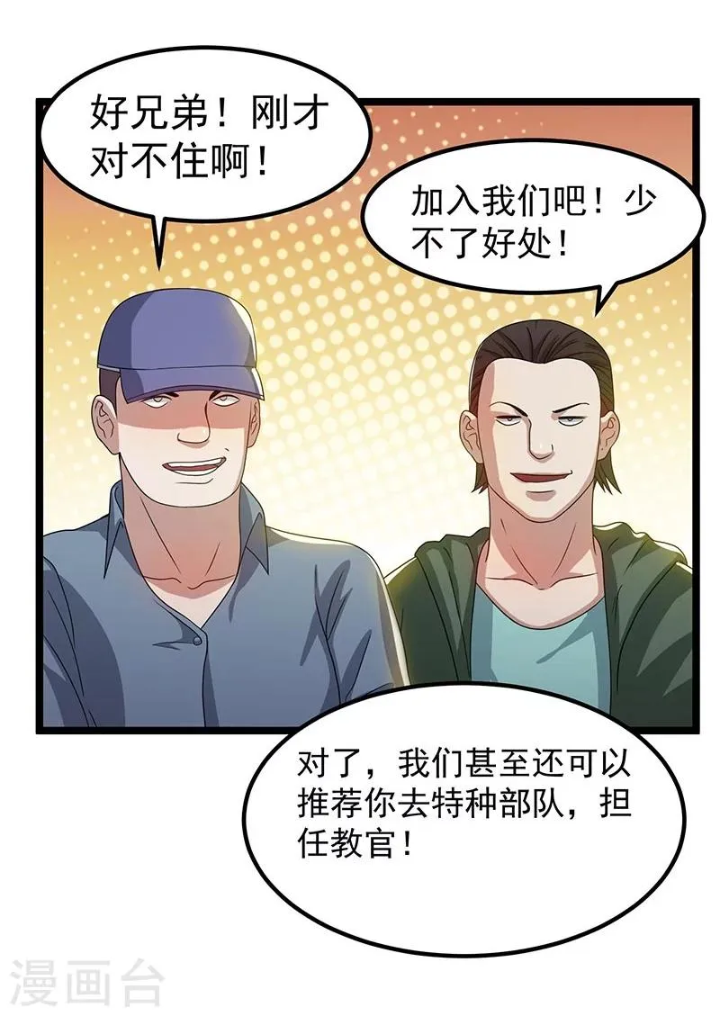第15话 第25页