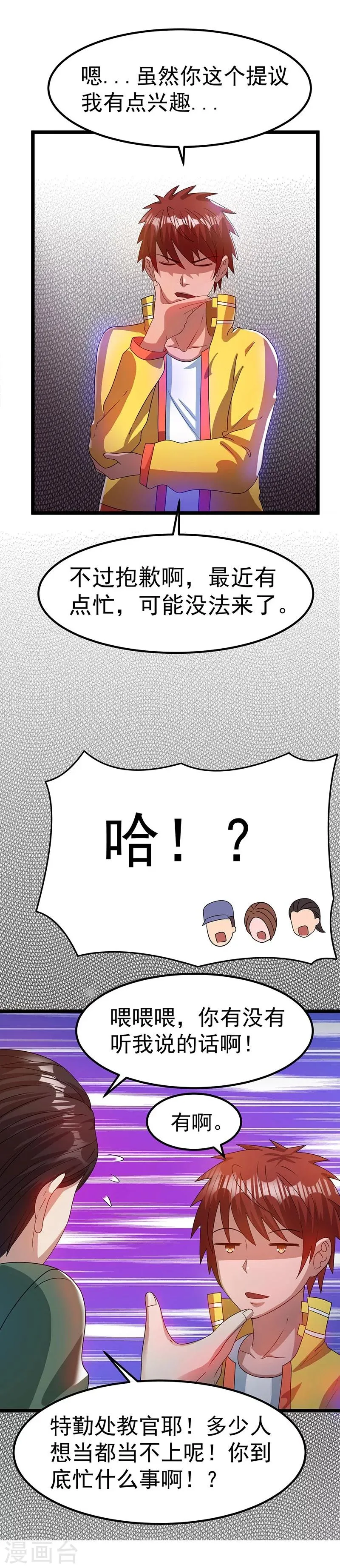 第15话 第26页