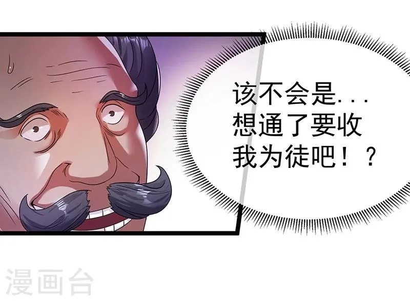 第15话 第28页