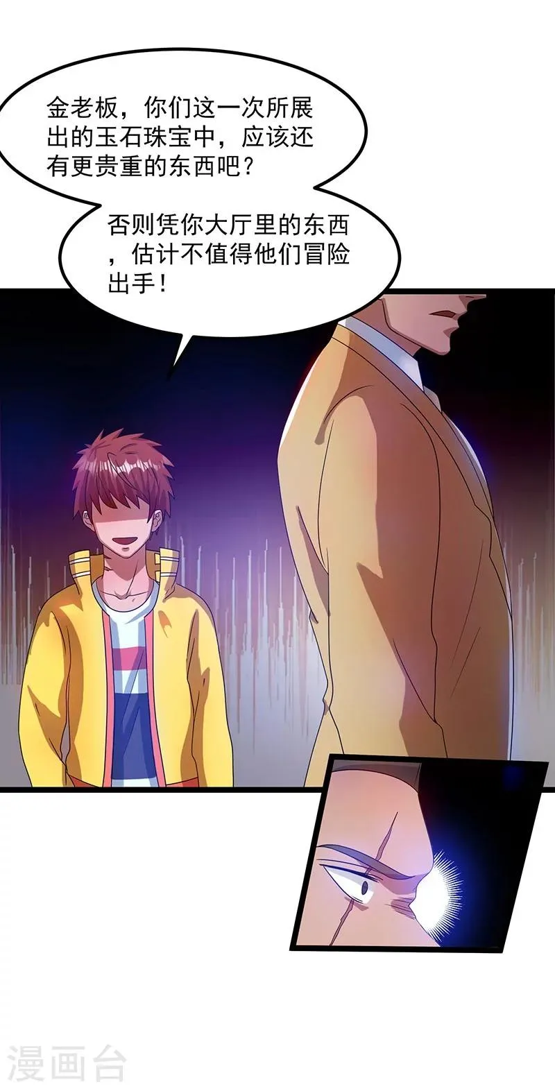 第15话 第32页