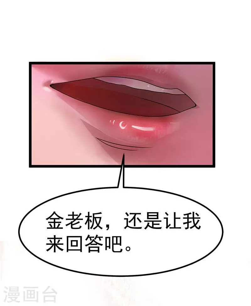 第15话 第33页