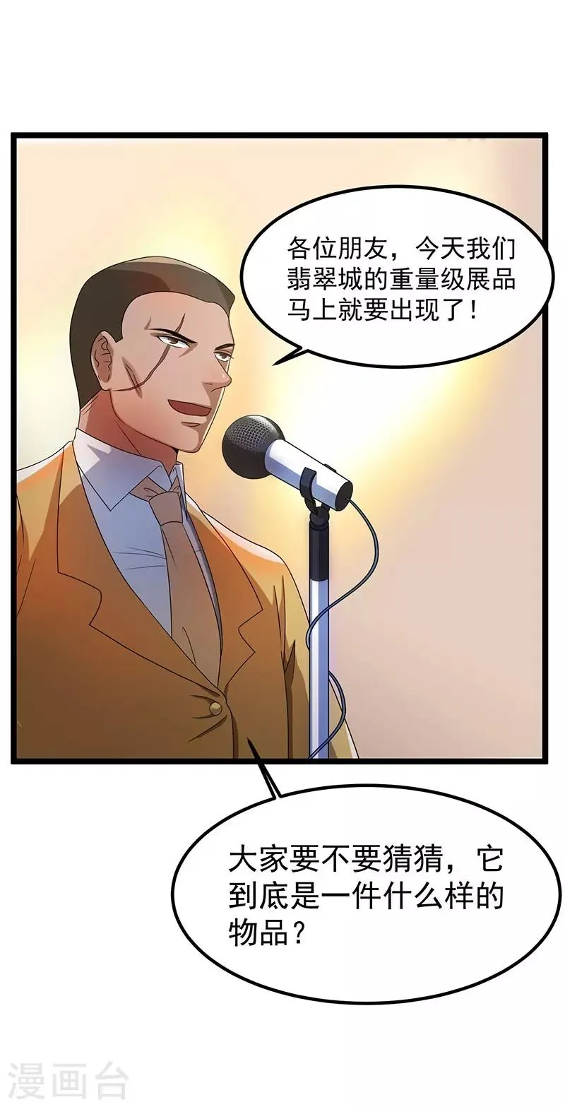 第16话 第15页