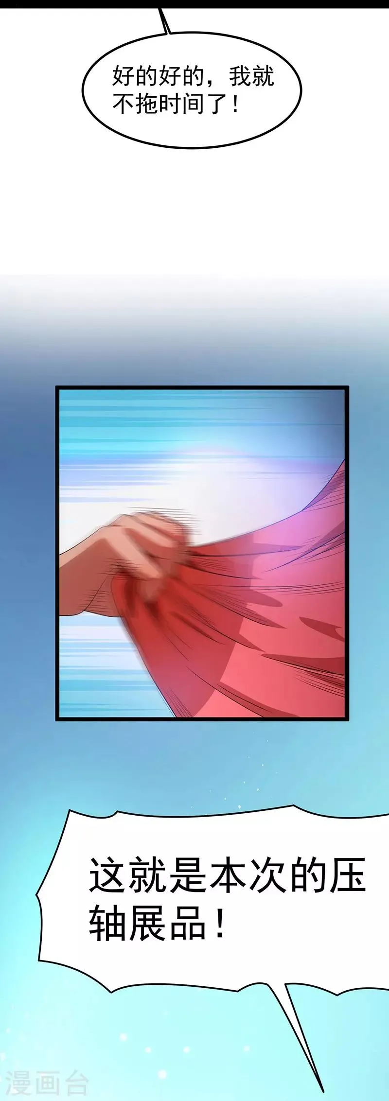 第16话 第17页