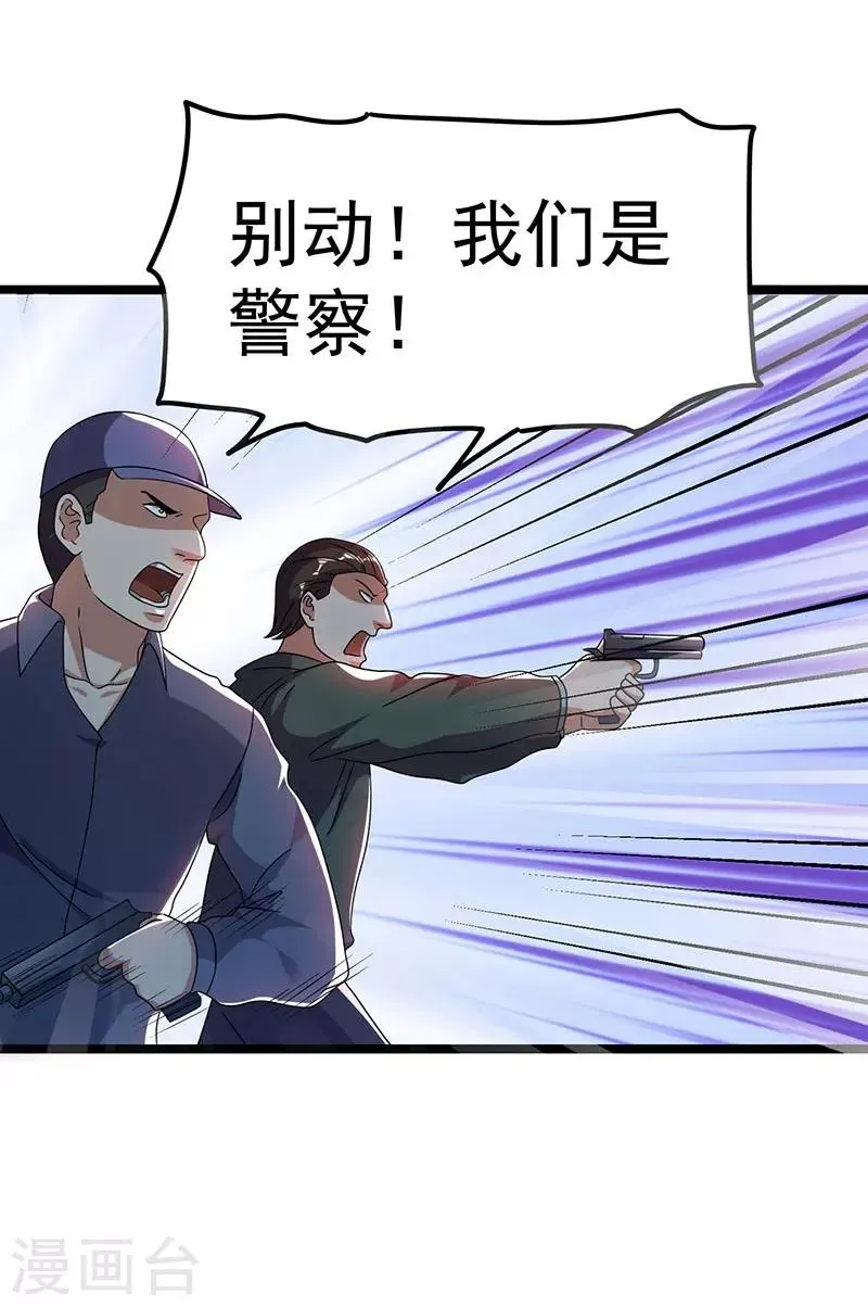 第16话 第34页