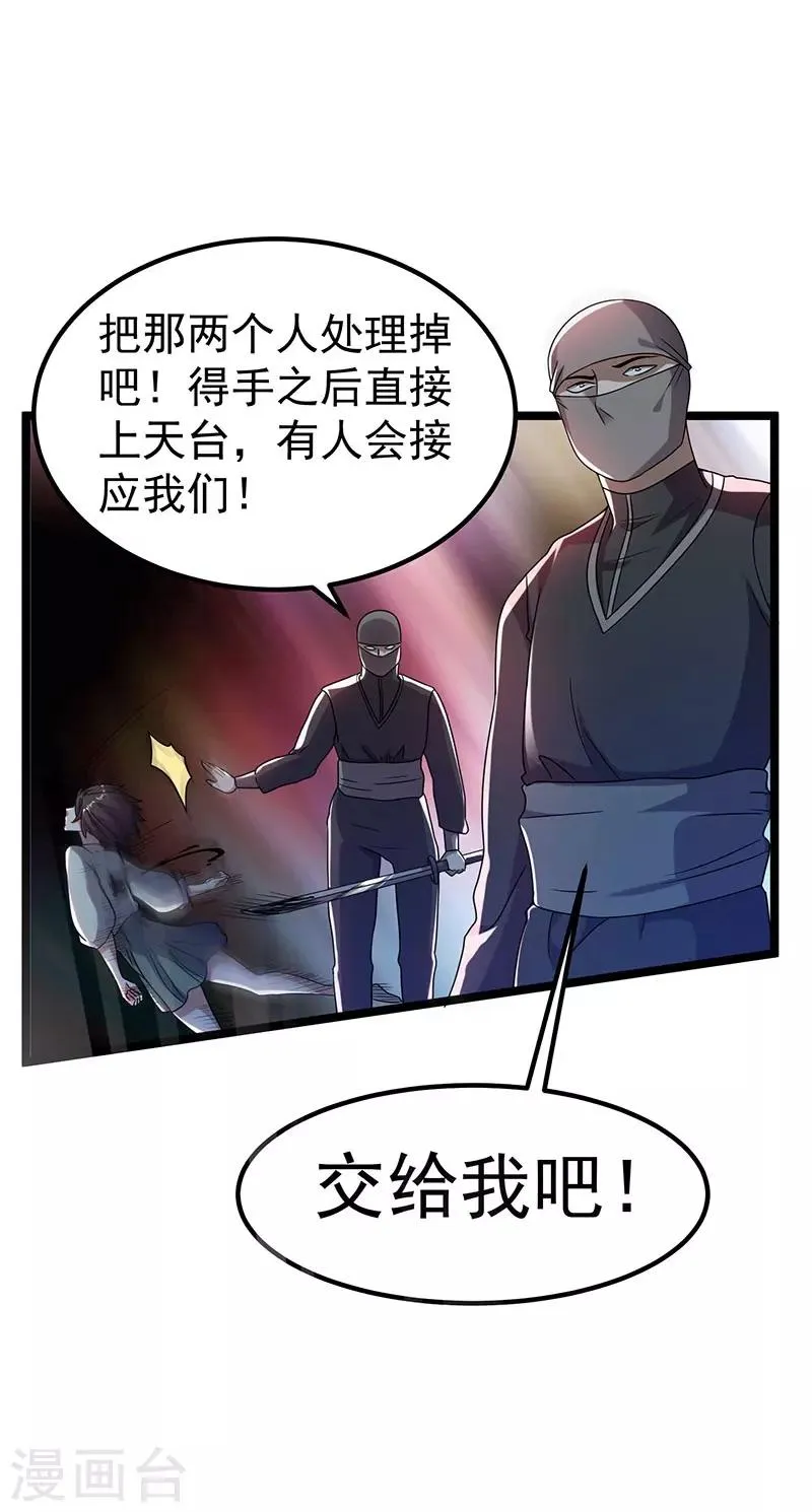 第16话 第35页