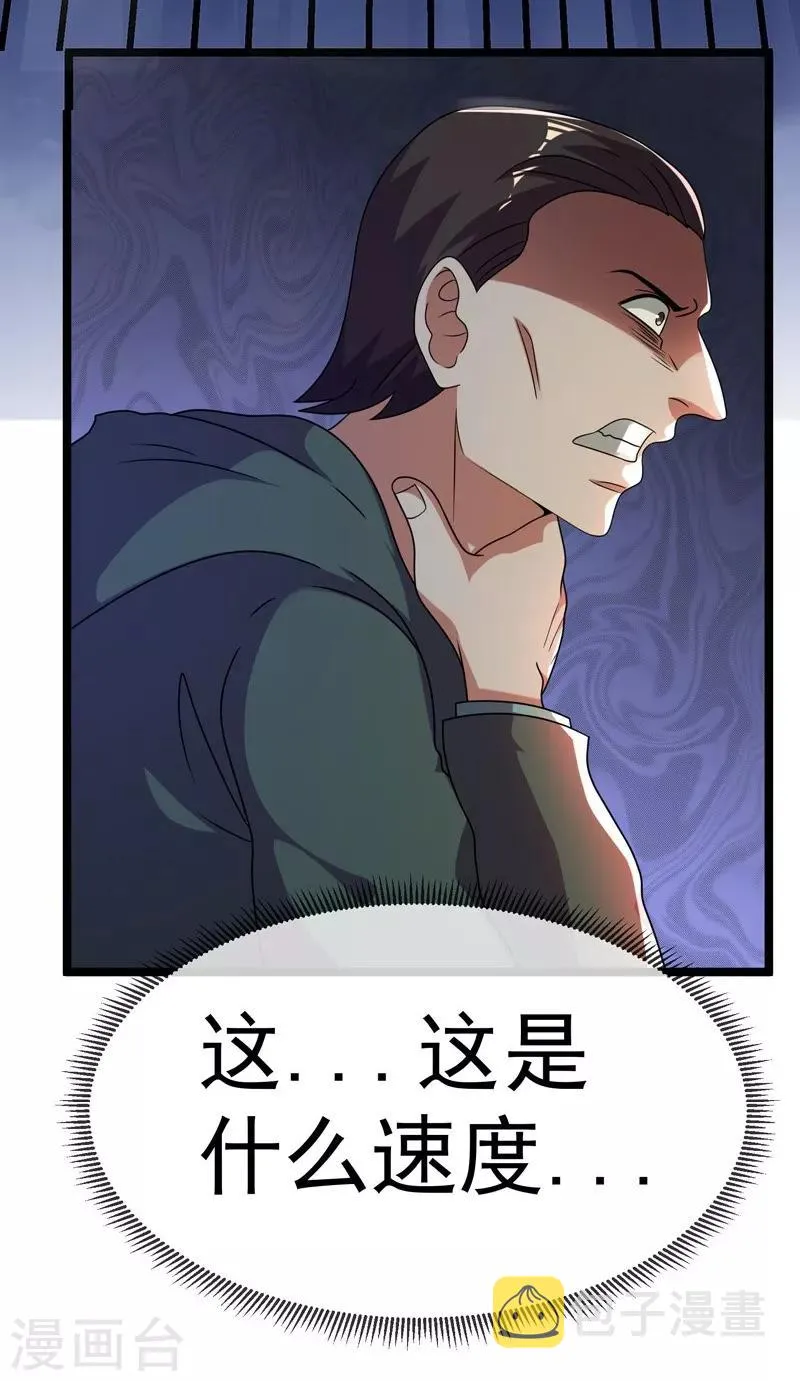 第16话 第39页