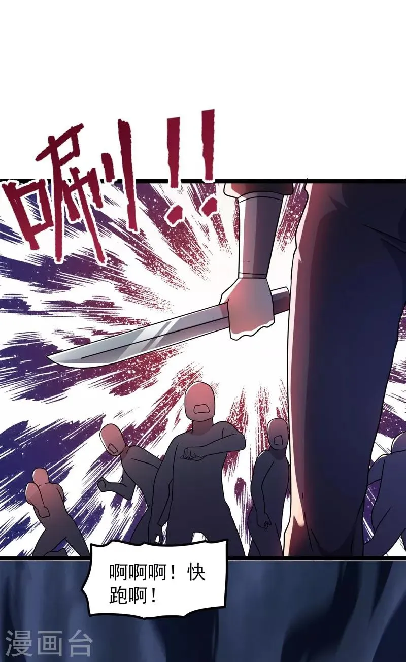 第16话 第41页
