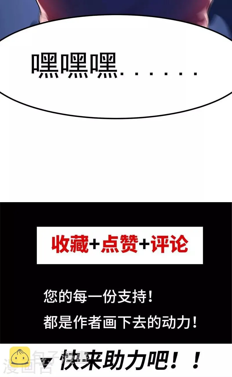 第16话 第43页