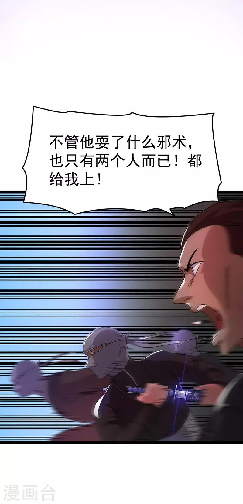 第17话 第21页