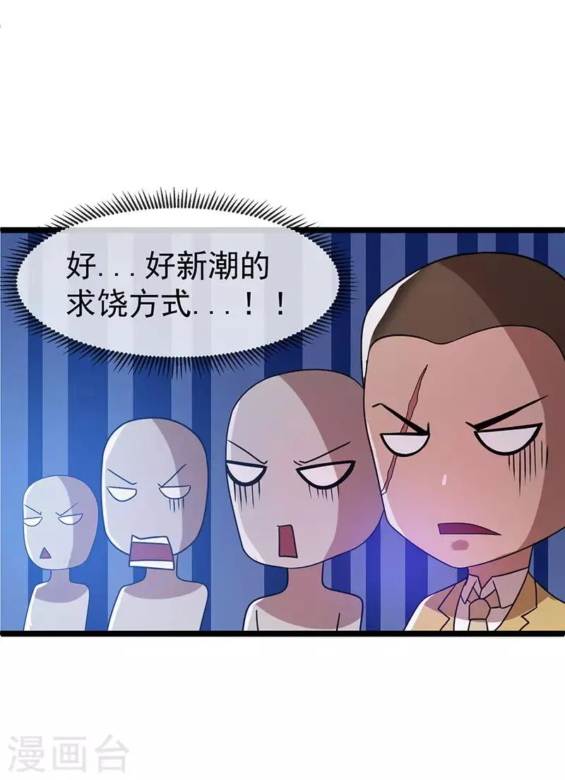 第17话 第29页