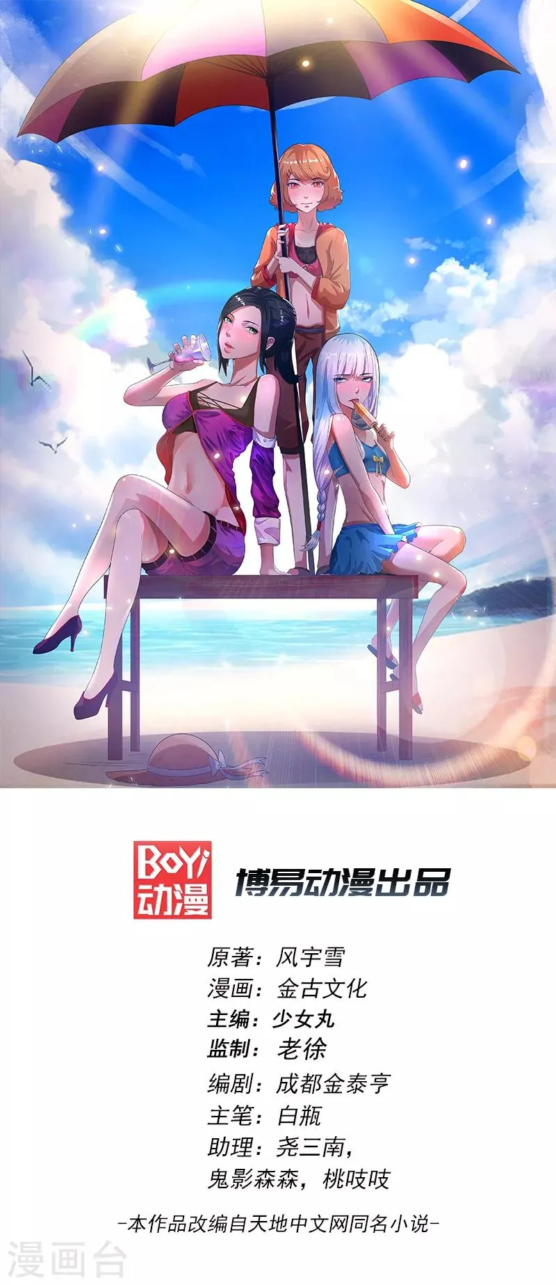 第21话 第1页